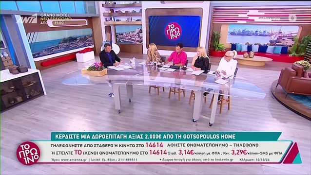 Λιάγκας: Η αλλαγή στο στιλ του και οι ατάκες στον αέρα: «Δεν είσαι και μόνος για να σου την πέσουμε»