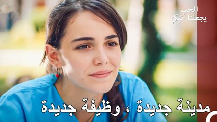 لدي وظيفة الآن! - الحب يجعلنا نبكي الحلقة 6