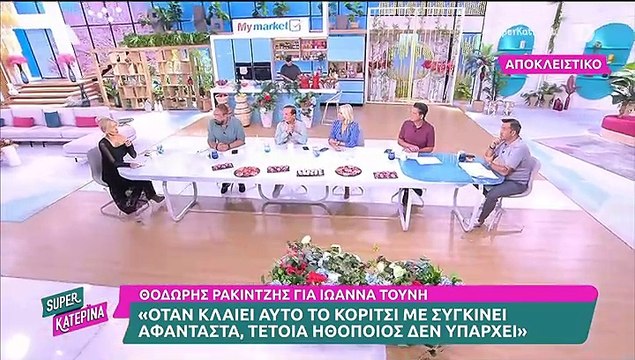 Κόλαφος η Καινούργιου για Τούνη:«Εμείς φταίμε που την προβάλλουμε»-Το παρασκήνιο της συνάντησής τους