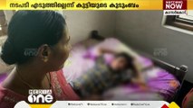 കാസർകോഡ് ശസ്ത്രക്രിയയിലെ അപാകത; നടപടി എടുത്തില്ലെന്ന് കുട്ടിയുടെ കുടുംബം