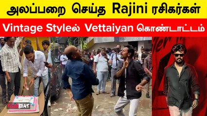 Vettaiyan Celebration | Cake வெட்டி கொண்டாடிய ரசிகர்கள் | FilmiBeat Tamil