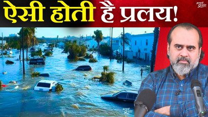 हमारा खौफ़नाक भविष्य - ऐसी होती है प्रलय || आचार्य प्रशांत (2024)