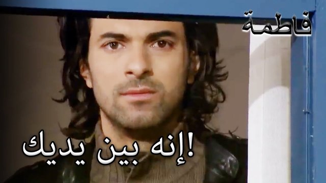 إنه بين يديك! | فاطمه غول | الجزء 26
