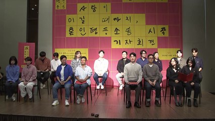 "동성혼 법제화해야" 동성 부부 11쌍 소송 나서 / YTN