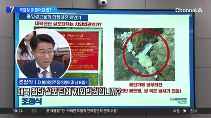 국감장에 한복·급식 노동자 복장…‘신스틸러’ 경쟁