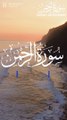 Surah ar rahman (1:10-11) | Islamic TV