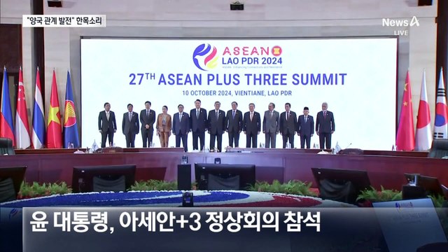 尹, 이시바 日총리와 첫 정상회담…“한일 관계 긍정적 발전”