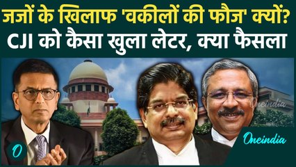 CJI DY Chandrachud: जजों के खिलाफ क्यों उतरे वकील Supreme Court के CJI को लिखा खुला लेटर | वनइंडिया