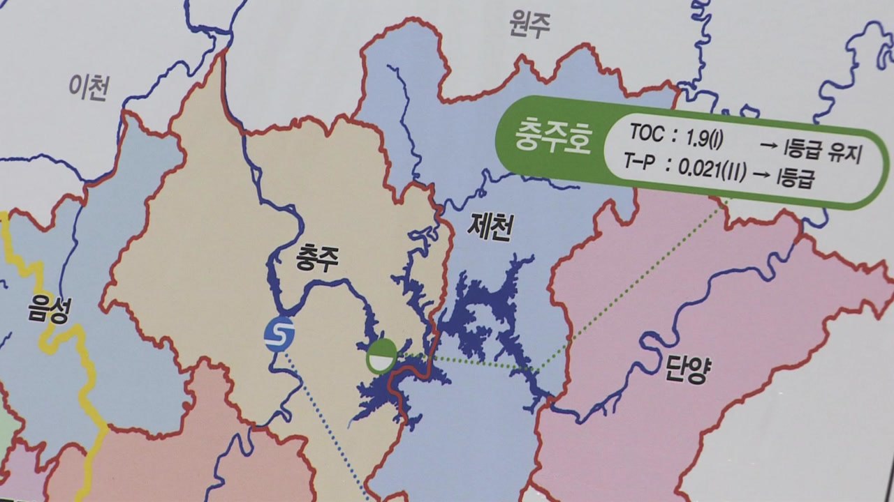 [충북] 충북 지역 하천 2032년까지 1등급으로 수질 개선 / YTN
