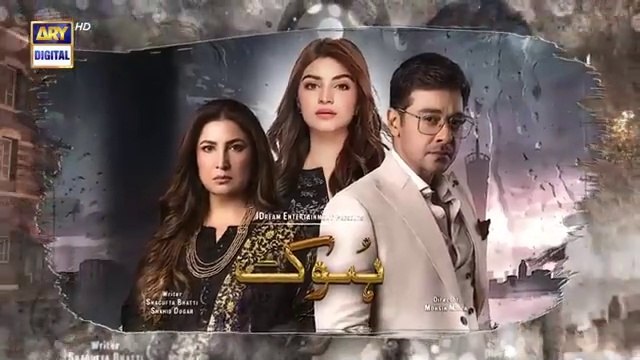 مسلسل باكستاني الأنين الحلقة 7 مترجم عربي ARY العربية مسلسلات باكستانية