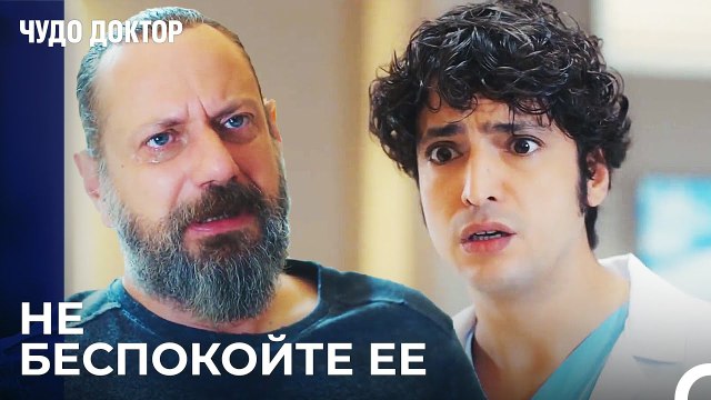 Али Потребовал Отчет у Отца Назлы - Чудо доктор 109 Серия