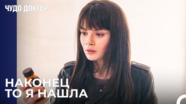 Назлы Столкнулась с Ферманом Из-За Али - Чудо доктор 108 Серия