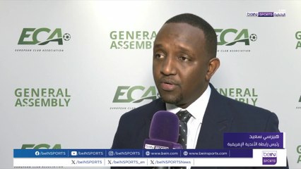 هيرسي سعيد يتحدّث عن مشاركته في الجمعية العمومية لرابطة الأندية الأوروبية