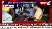 Farrukhabad: पुलिस मुठभेड़ में 6 तस्करो को किया गिरफ्तार