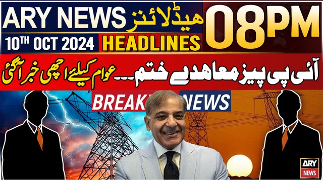 ARY News 8 PM Headlines | 10th October 2024 | Govt ends contracts with five IPPs