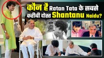 Ratan Tata Funeral: Ratan Tata का सबसे करीबी दोस्त Shantanu Naidu कौन है? कैसे बने दोस्त | FilmiBeat