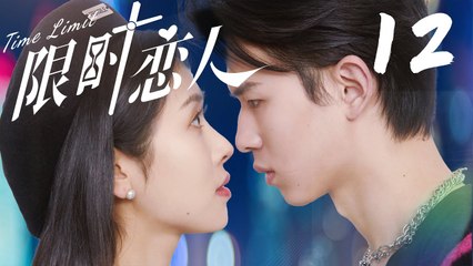 FULL EP12 | Boy for Rent/Time Limit | 限时恋人：两种爱情  一次体验