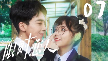 FULL EP07 | Boy for Rent/Time Limit | 限时恋人：两种爱情  一次体验