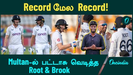 Root & Brook leads ENG to Highest Test Score ENG History | PAK vs ENG | Root | Brook | Oneindia