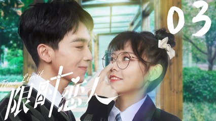 FULL EP03 | Boy for Rent/Time Limit | 限时恋人：两种爱情  一次体验