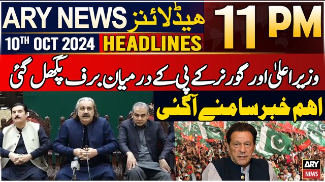 ARY News 11 PM Headlines | 10th October 2024 | Faisal Karim Kundi With Ali Amin Gandapur