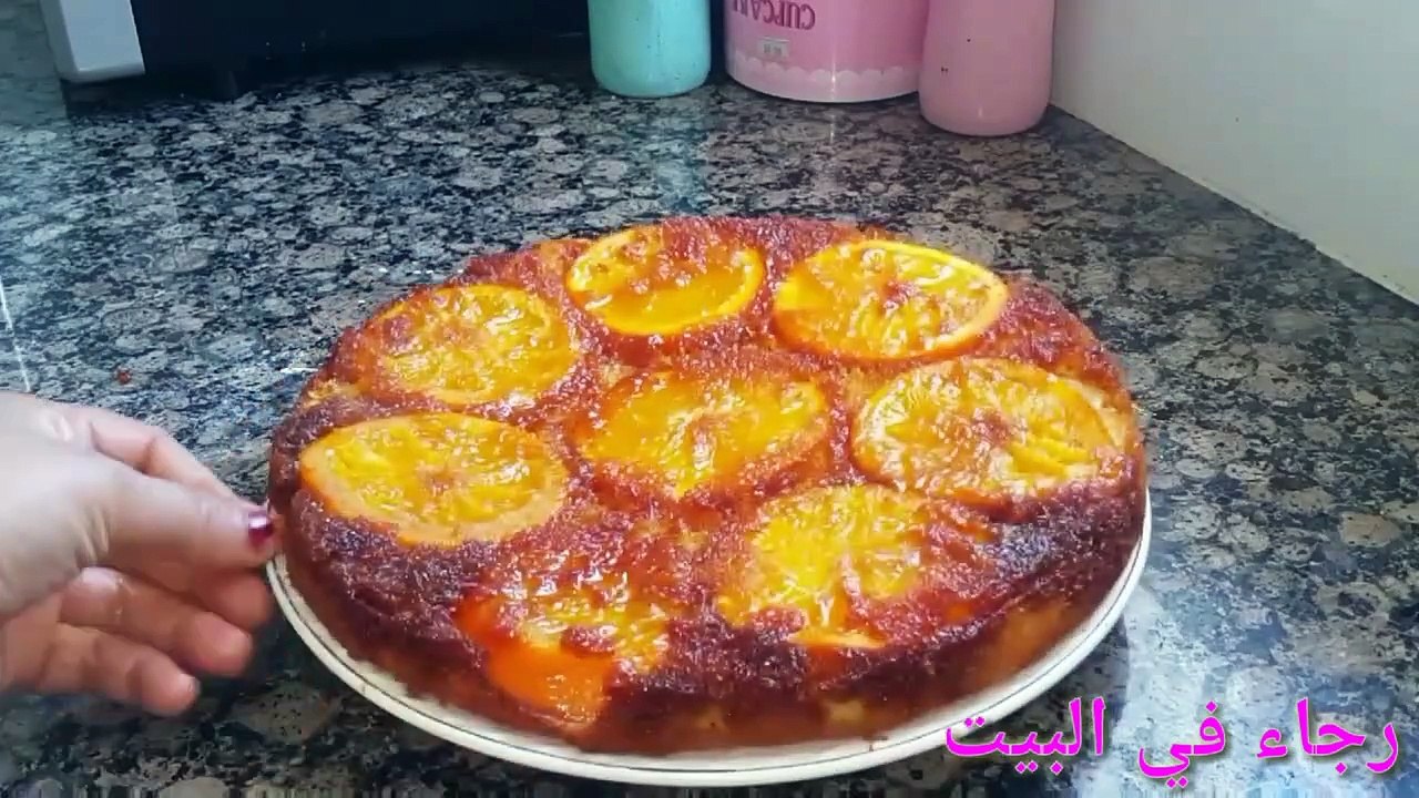 ألذ كيك بشرائح البرتقال والكراميل أو مقلوبة البرتقال