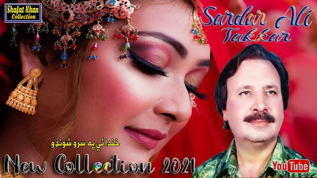 Sardar Ali Takkar Best Ghazal Khanda Ye Da Rukhsara Sharmidala Da Uda Wa .