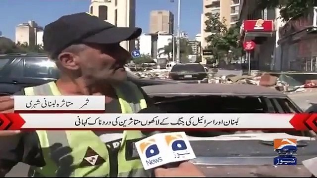 Israel-Lebanon War Live Updates | Hamid Mir Exclusive From Beirut - Capital Talk - Geo News