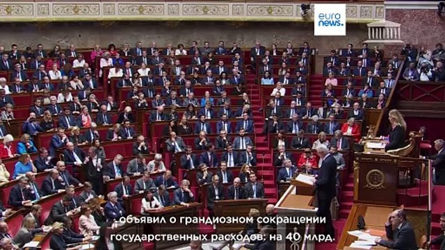 Правительство Франции обнародовало проект бюджета на 2025 год