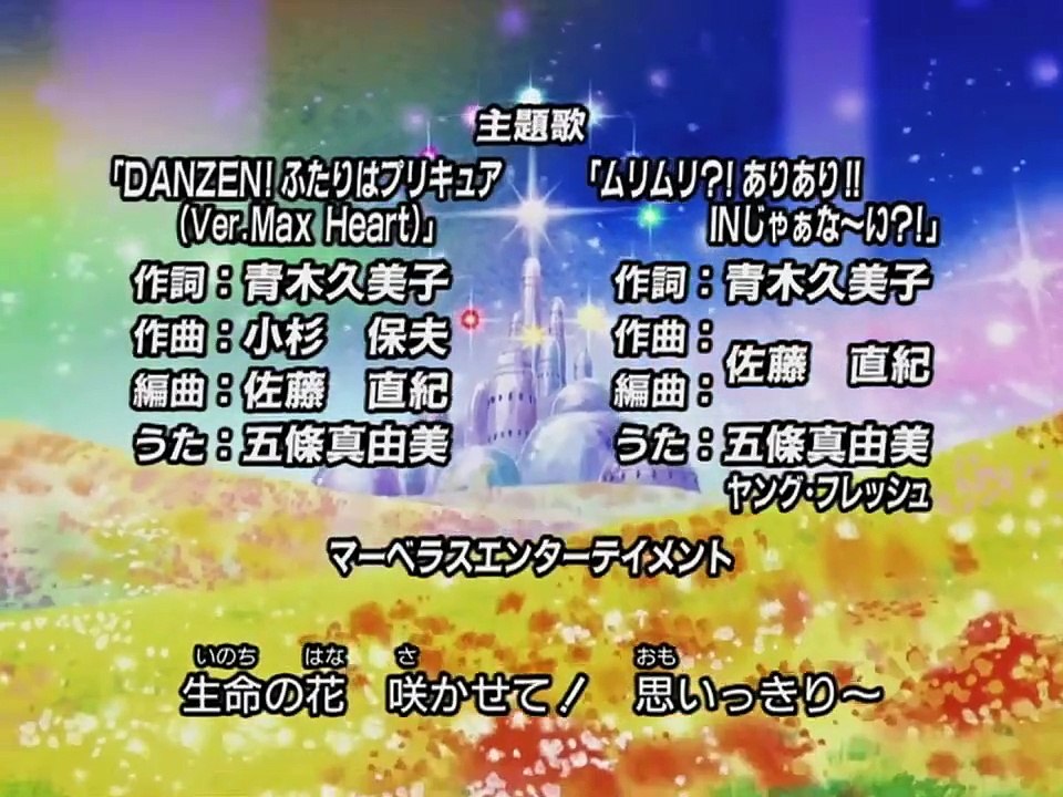 [Español Castellano] Futari wa Pretty Cure Max Heart - episodio 15