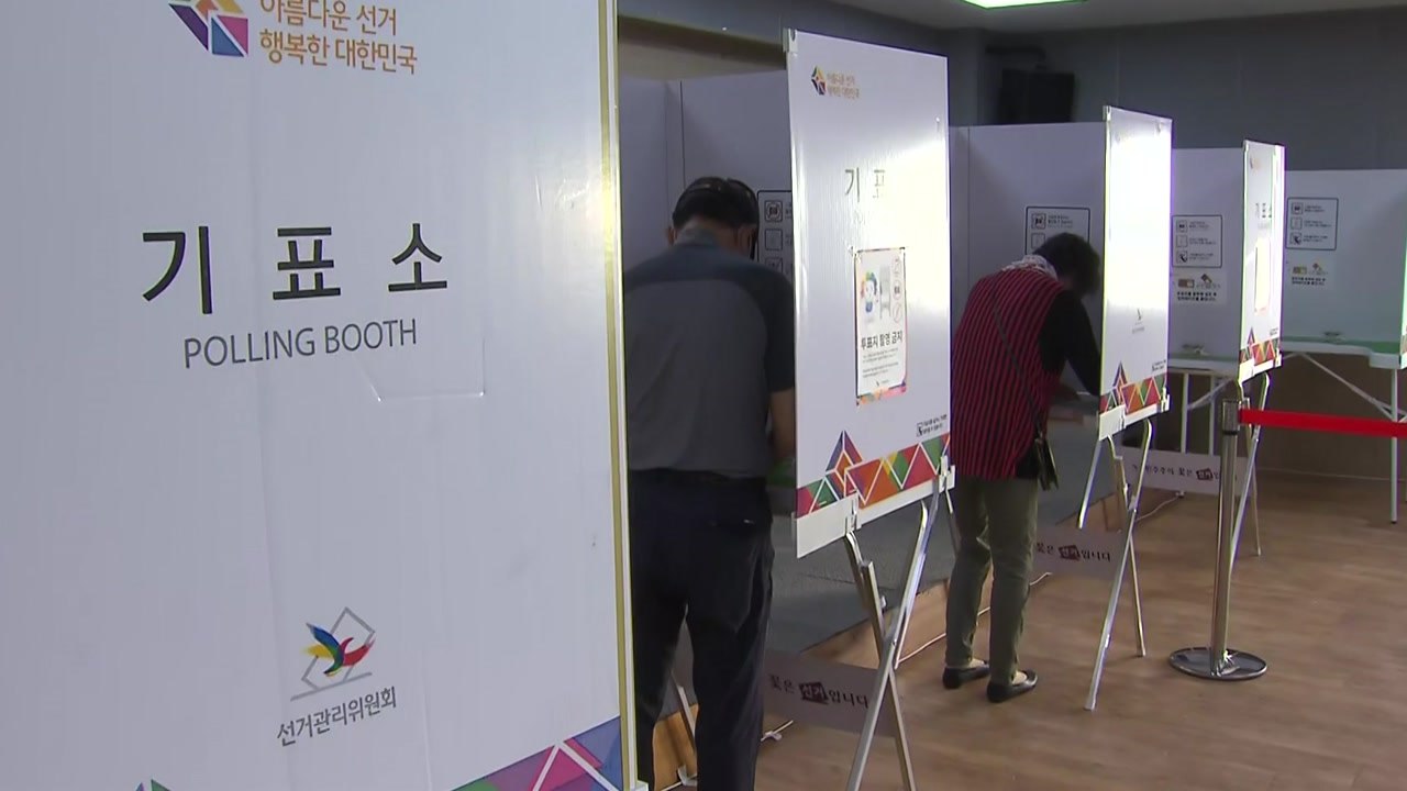 10·16 재보선 사전투표 돌입...주의할 점은? [앵커리포트] / YTN