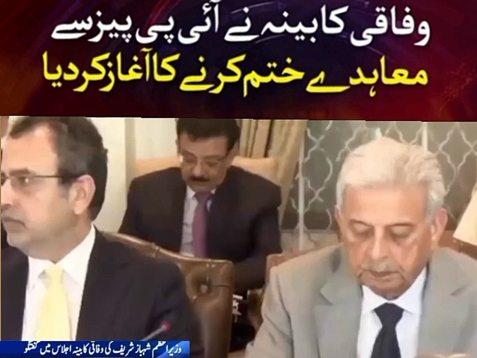 Prime minister speak at cabinet meeting terminated agreement with IPP's good News