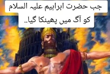 Islamic history islami video