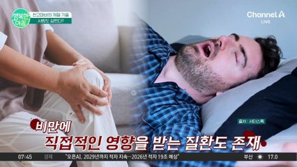 [닥터하우스] 가을에 살이 더 찌는 이유! 비만을 부르는 3대 만성질환♨ #비만