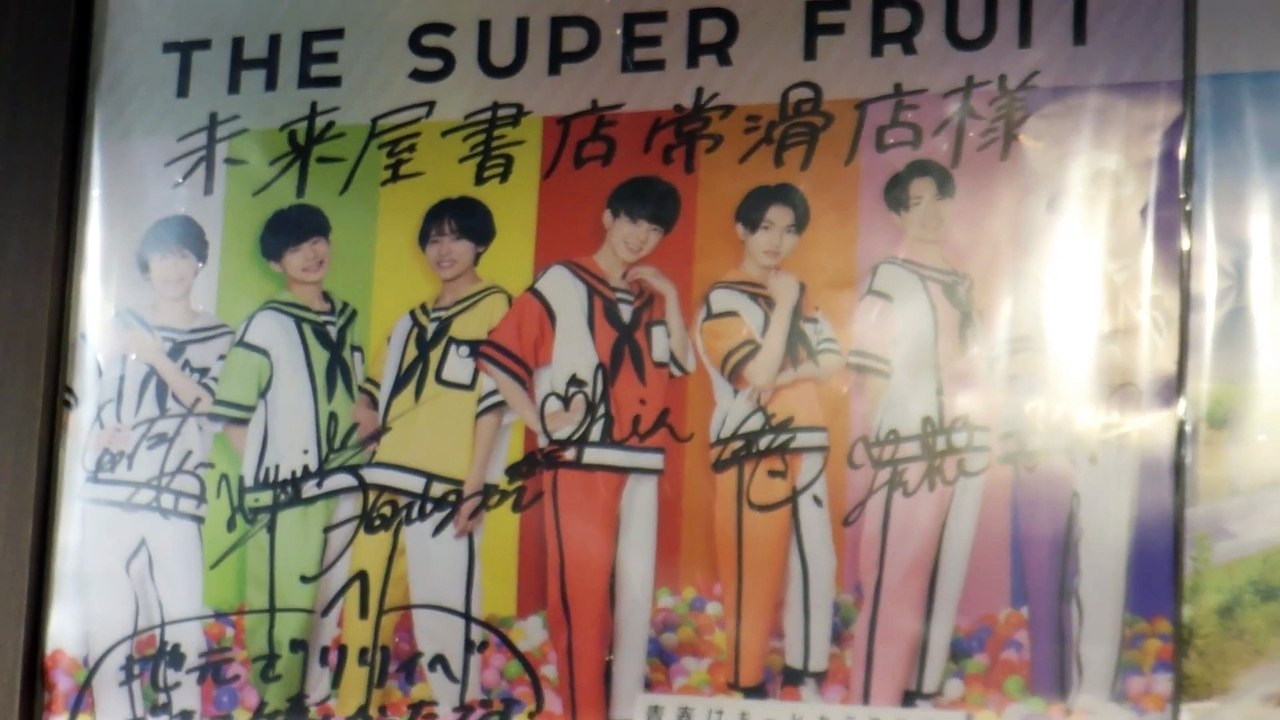 Fruity Japanglish!