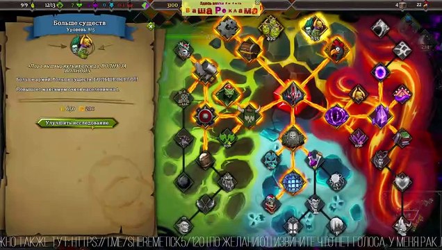 Dungeons 3 ❤️ CLASH OF GODS МОЁ СЕРДЕЧКО РАЗБИЛИ, ПЕЧАЛЬКА ( #DLC #Dungeons #️⃣3