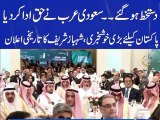 Prime minister Shahbaz Sharif speech Pakistan and Saudi Arabia Trade up BBC news Geo news ARYNews CNN news