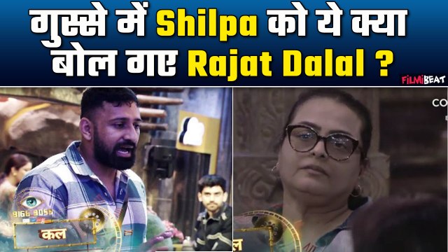 Bigg Boss 18: Shilpa Shirodkar पर भड़के Rajat Dalal ने कही बड़ी बात, Bigg Boss के घर में मचा हंगामा