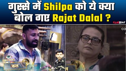 Download Video: Bigg Boss 18: Shilpa Shirodkar पर भड़के Rajat Dalal ने कही बड़ी बात, Bigg Boss के घर में मचा हंगामा