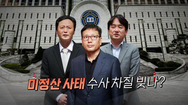 [영상] 구영배·티메프 대표 영장 기각...검찰 수사 차질 빚나? / YTN