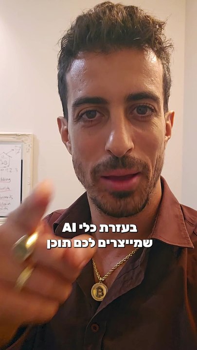 קבלו דרך מגניבה להגדיל את הצפיות והעוקבים שלכם ביוטיוב בעזרת AI שמייצרים לכם תוכן: איתי ורצ'יק IVBS SEO / PPC