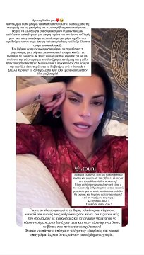 Τούνη: «Για να το κλείσουμε το θέμα, γελοίους και κίτρινους αποκάλεσα στα πάνελ αυτούς που…»