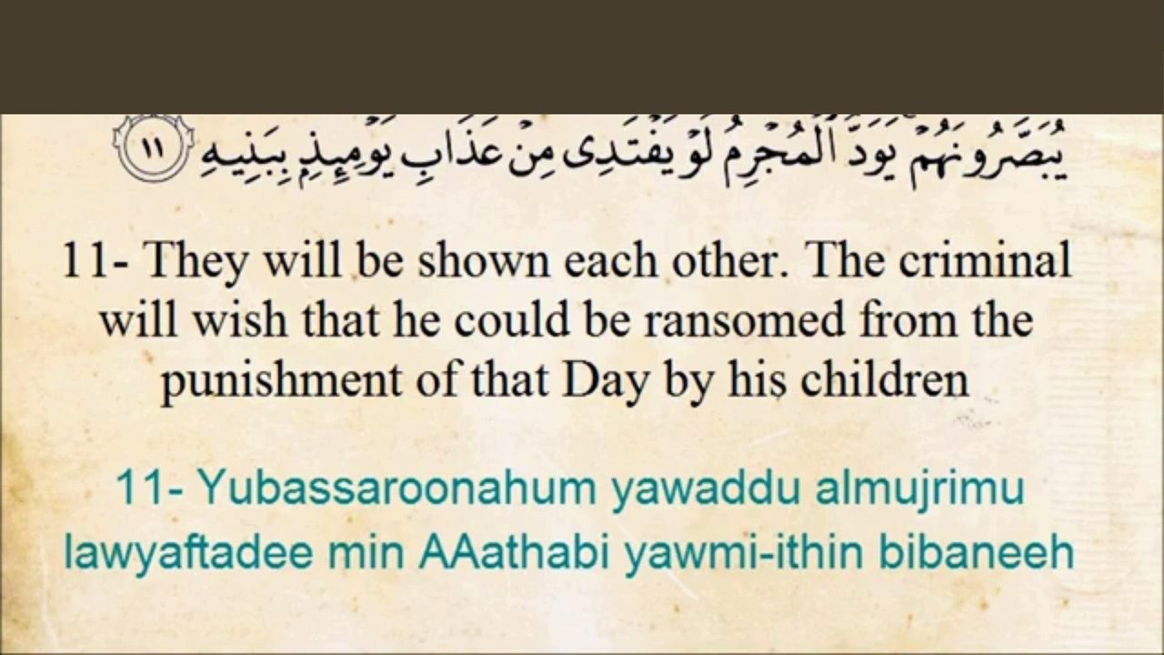 Quran _70 Surat Al-Maarij  -Arabic to English Translation and Transliteration HD ,Al Quran Melodies