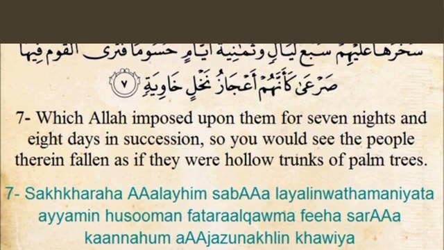 Quran _ 69 Surat Al Haqaa - Arabic to English Translation and Transliteration HD ,Al Quran Melodies