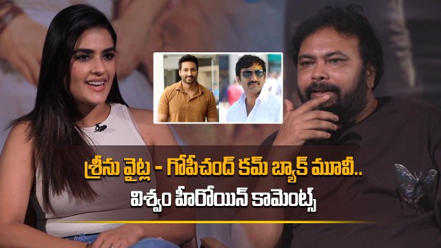 Viswam Movie తో Srinu Vaitla Gopichand కమ్ బ్యాక్ పక్కా Kavya Thapar Interview | Filmibeat Telugu