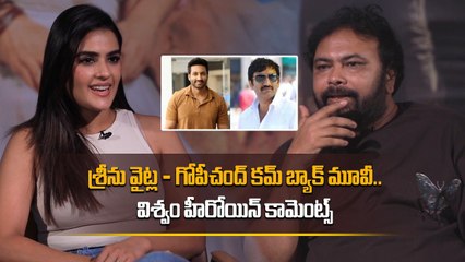 Viswam Movie తో Srinu Vaitla Gopichand కమ్ బ్యాక్ పక్కా Kavya Thapar Interview | Filmibeat Telugu