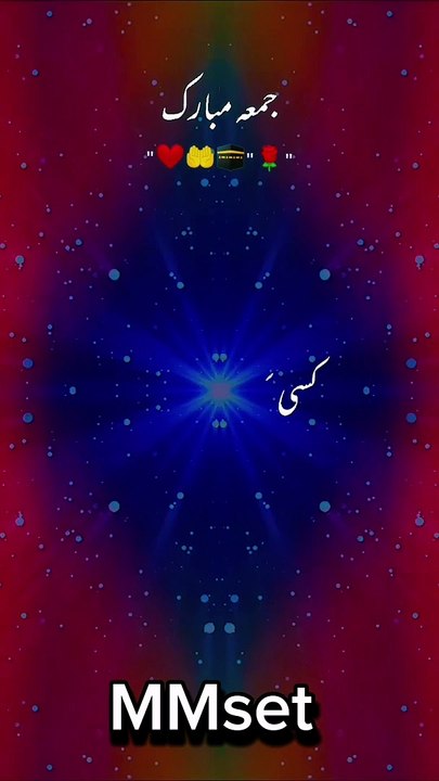 Jumma mubarak 