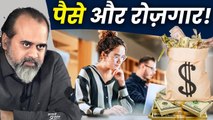 पैसे और रोज़गार को लेकर कुछ सवाल || आचार्य प्रशांत (2020)