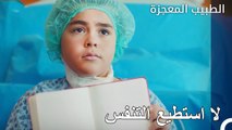 حطمت كتابات المريضة الصغيرة القلوب - الطبيب المعجزة الحلقة ال 147