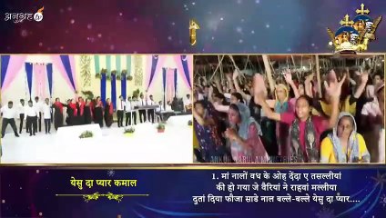 Daud Wangu ji Nach Nach ke  ANM Official Song  Ankur Narula Ministries_